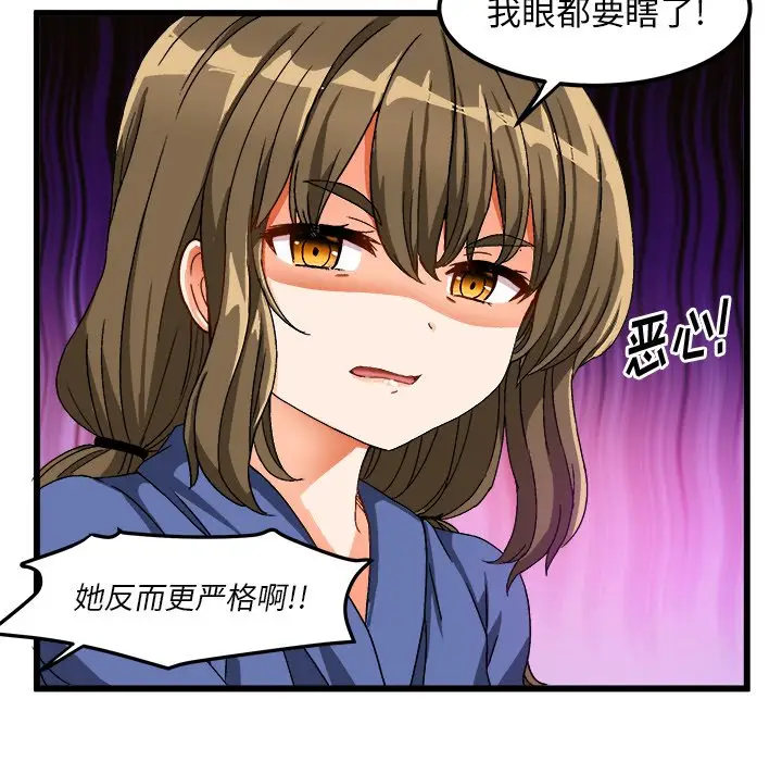 绘写你我的纯真[顶通]韩漫全集-第 39 话无删减无遮挡章节图片 