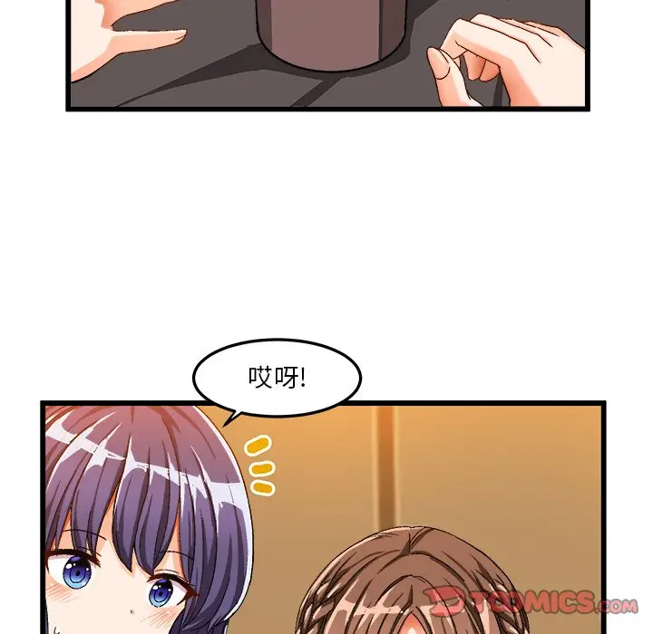 绘写你我的纯真[顶通]韩漫全集-第 39 话无删减无遮挡章节图片 