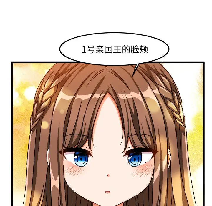 绘写你我的纯真[顶通]韩漫全集-第 39 话无删减无遮挡章节图片 