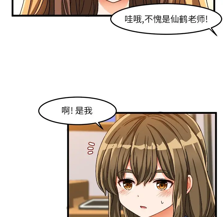 绘写你我的纯真[顶通]韩漫全集-第 39 话无删减无遮挡章节图片 