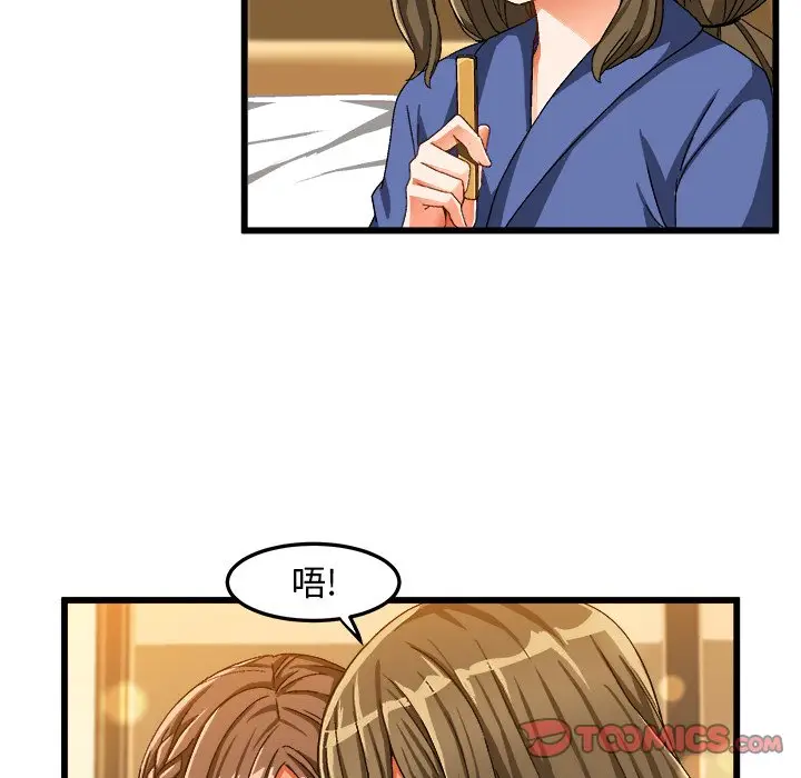 绘写你我的纯真[顶通]韩漫全集-第 39 话无删减无遮挡章节图片 