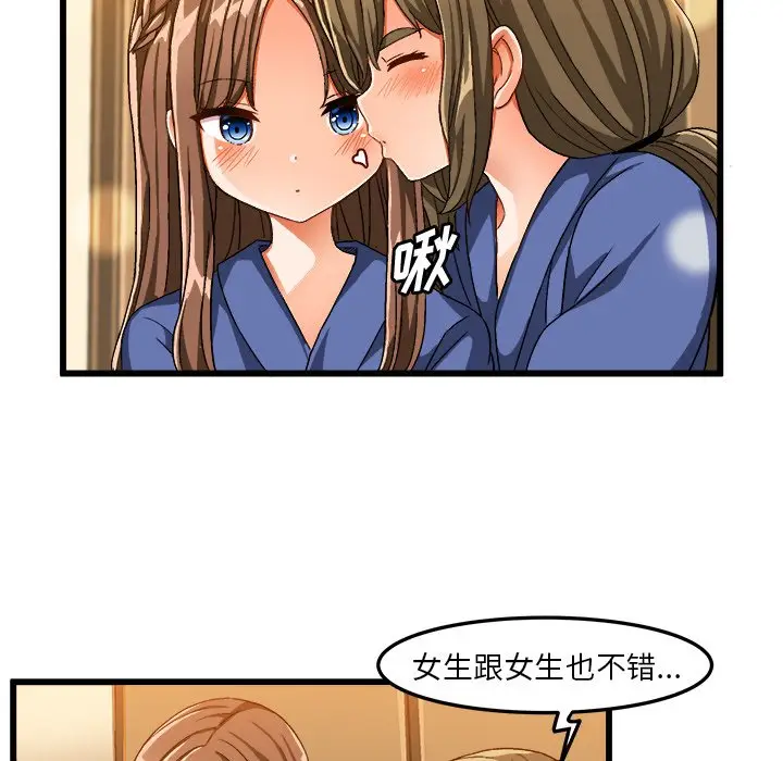 绘写你我的纯真[顶通]韩漫全集-第 39 话无删减无遮挡章节图片 
