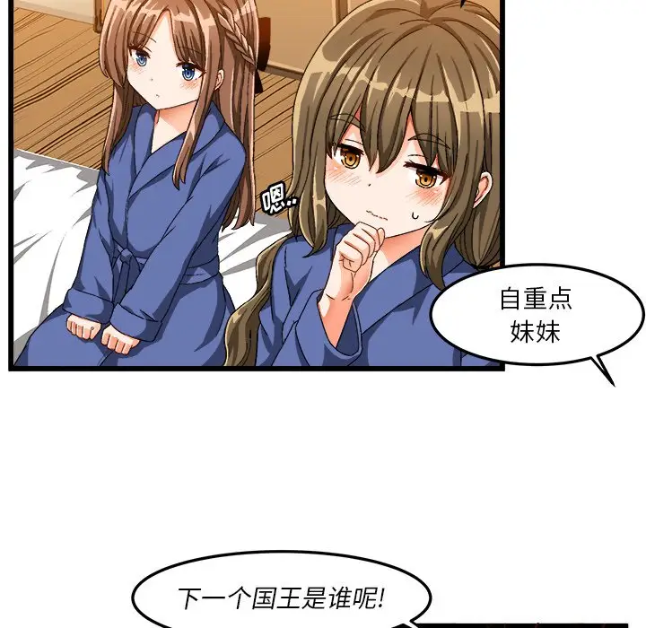 绘写你我的纯真[顶通]韩漫全集-第 39 话无删减无遮挡章节图片 