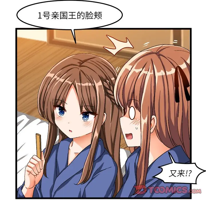 绘写你我的纯真[顶通]韩漫全集-第 39 话无删减无遮挡章节图片 