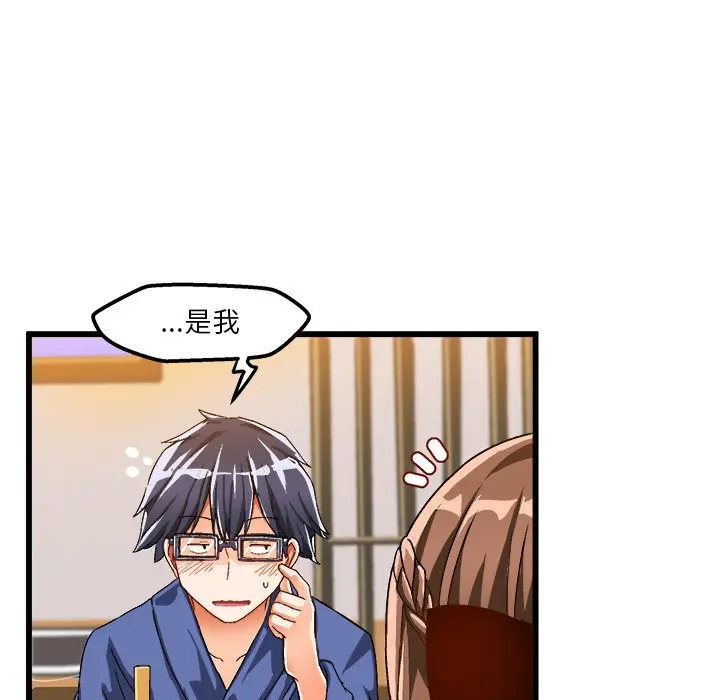 绘写你我的纯真[顶通]韩漫全集-第 39 话无删减无遮挡章节图片 