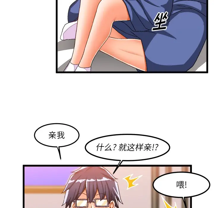 绘写你我的纯真[顶通]韩漫全集-第 39 话无删减无遮挡章节图片 