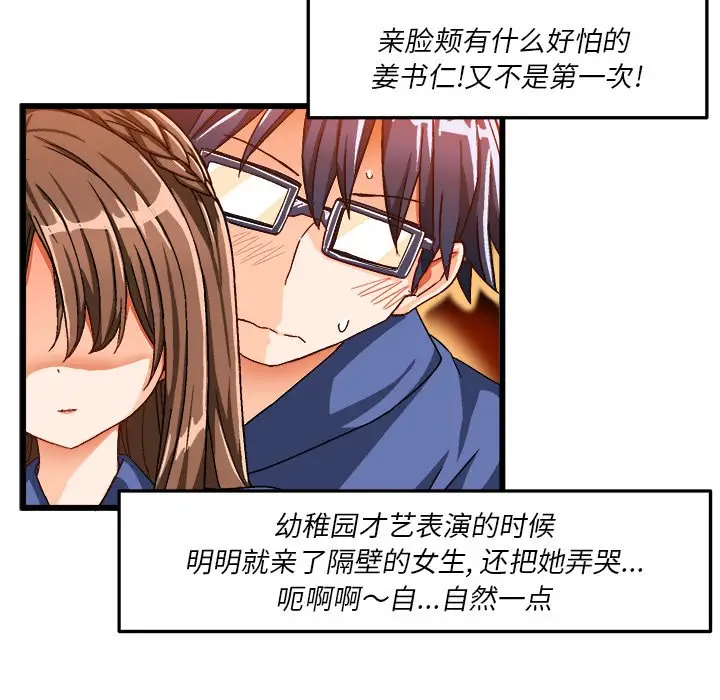 绘写你我的纯真[顶通]韩漫全集-第 39 话无删减无遮挡章节图片 