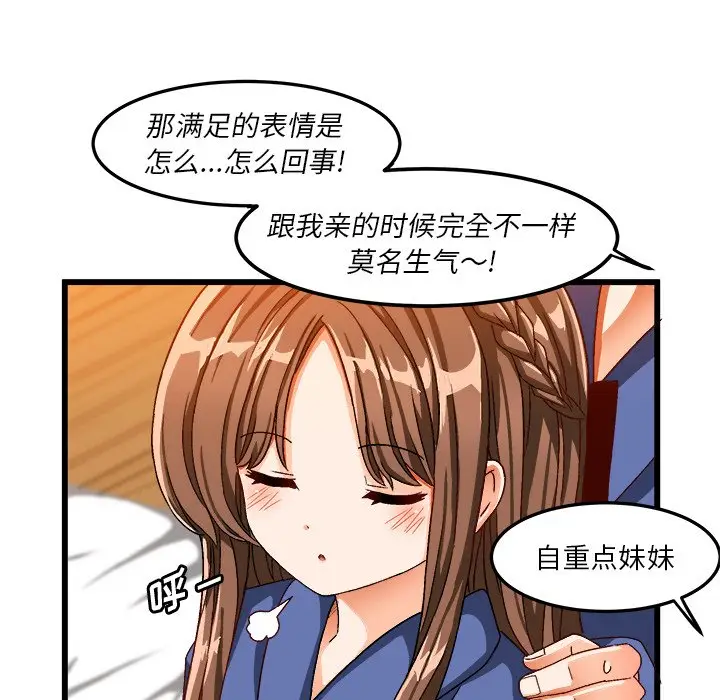 绘写你我的纯真[顶通]韩漫全集-第 39 话无删减无遮挡章节图片 