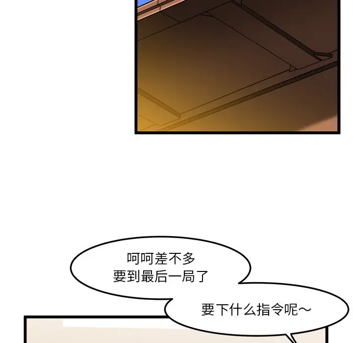 绘写你我的纯真[顶通]韩漫全集-第 39 话无删减无遮挡章节图片 