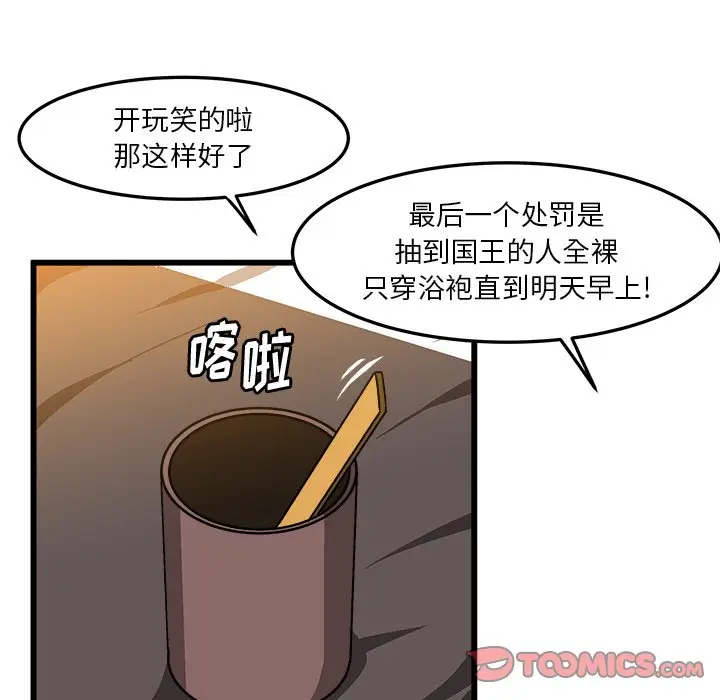 绘写你我的纯真[顶通]韩漫全集-第 39 话无删减无遮挡章节图片 
