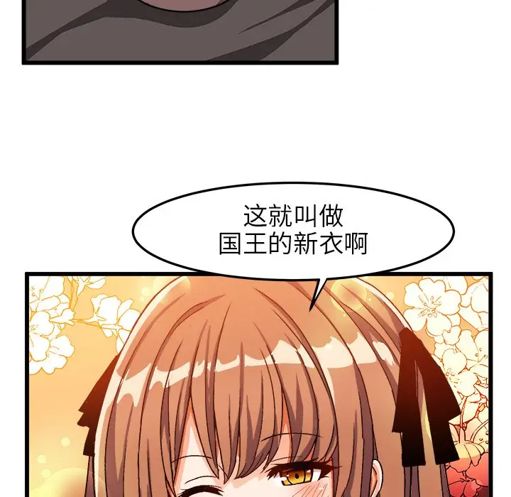 绘写你我的纯真[顶通]韩漫全集-第 39 话无删减无遮挡章节图片 