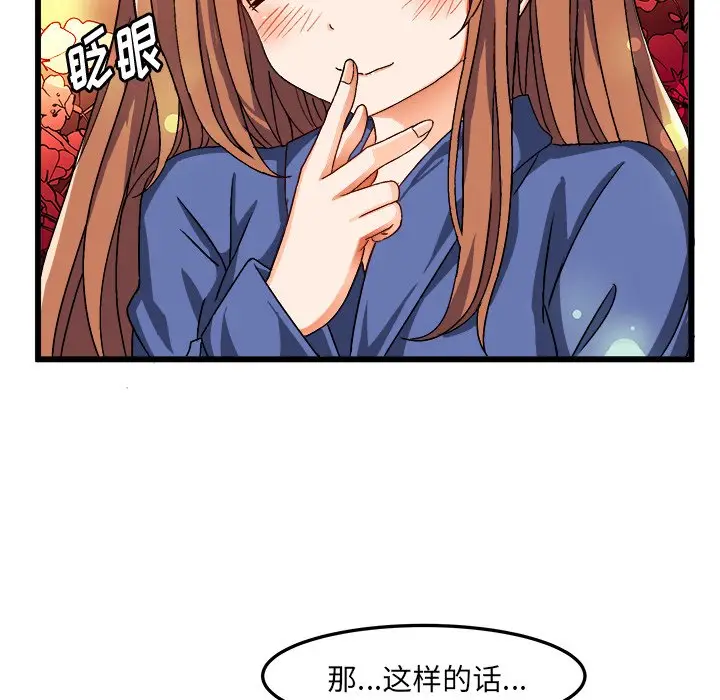 绘写你我的纯真[顶通]韩漫全集-第 39 话无删减无遮挡章节图片 