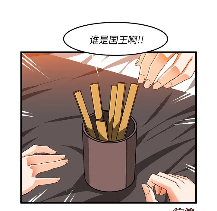 绘写你我的纯真[顶通]韩漫全集-第 39 话无删减无遮挡章节图片 