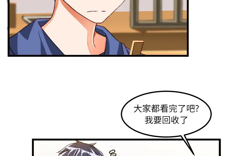 绘写你我的纯真[顶通]韩漫全集-第 40 话无删减无遮挡章节图片 