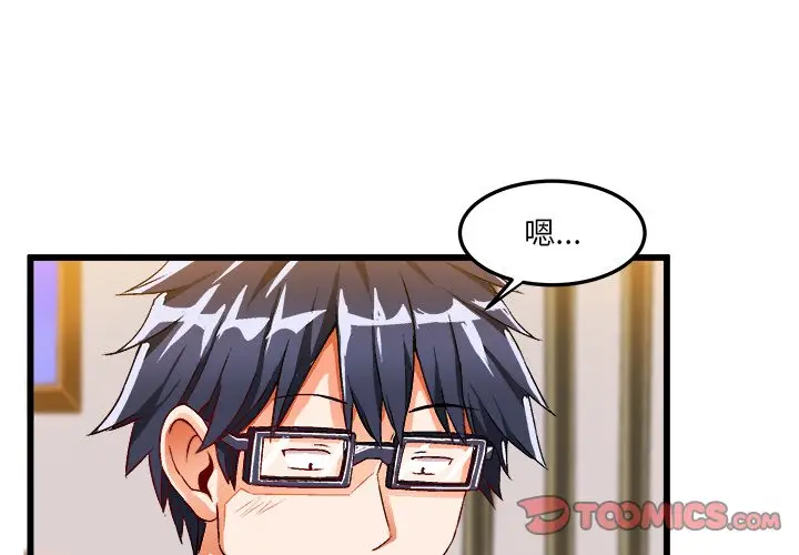 绘写你我的纯真[顶通]韩漫全集-第 40 话无删减无遮挡章节图片 