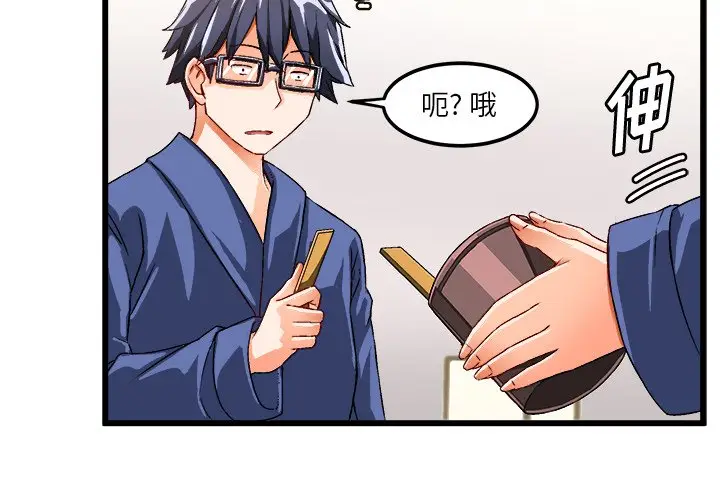绘写你我的纯真[顶通]韩漫全集-第 40 话无删减无遮挡章节图片 