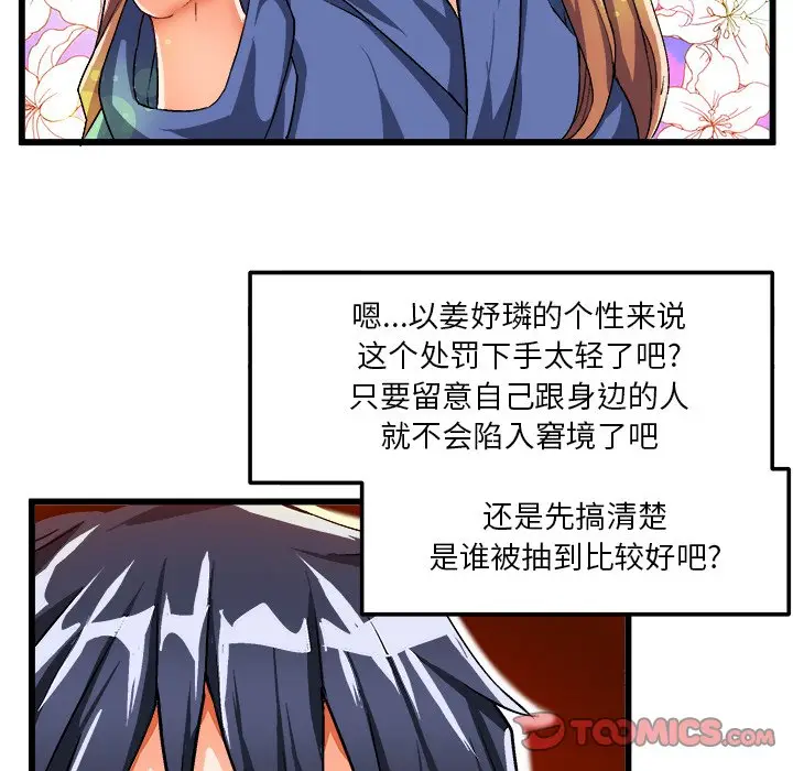 绘写你我的纯真[顶通]韩漫全集-第 40 话无删减无遮挡章节图片 