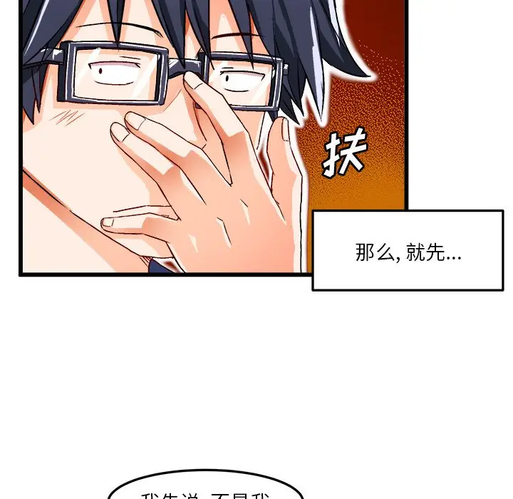 绘写你我的纯真[顶通]韩漫全集-第 40 话无删减无遮挡章节图片 