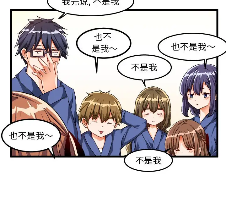 绘写你我的纯真[顶通]韩漫全集-第 40 话无删减无遮挡章节图片 