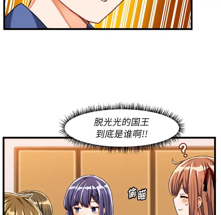 绘写你我的纯真[顶通]韩漫全集-第 40 话无删减无遮挡章节图片 