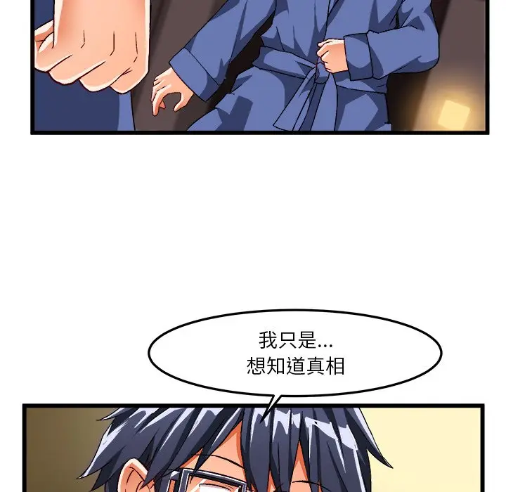 绘写你我的纯真[顶通]韩漫全集-第 40 话无删减无遮挡章节图片 