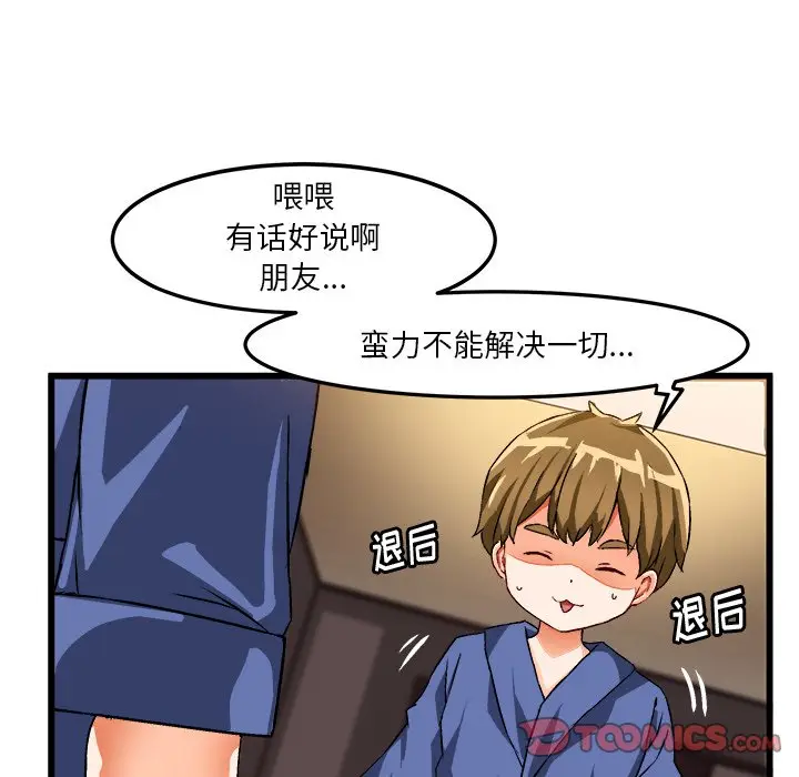 绘写你我的纯真[顶通]韩漫全集-第 40 话无删减无遮挡章节图片 