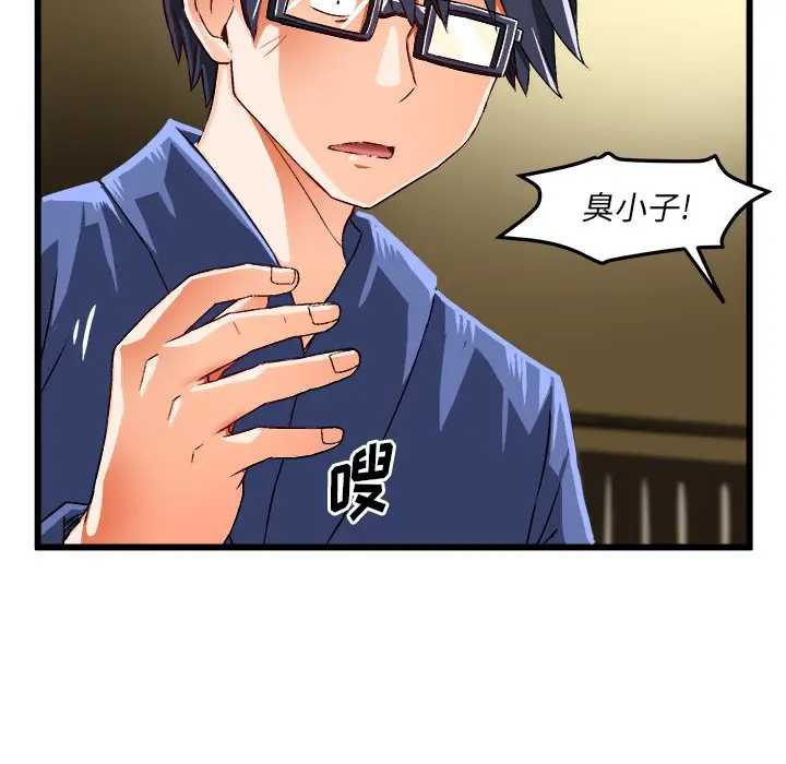 绘写你我的纯真[顶通]韩漫全集-第 40 话无删减无遮挡章节图片 