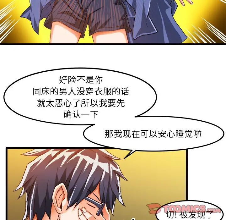 绘写你我的纯真[顶通]韩漫全集-第 40 话无删减无遮挡章节图片 