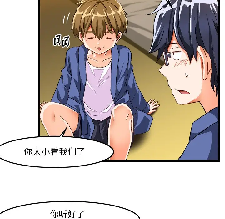 绘写你我的纯真[顶通]韩漫全集-第 40 话无删减无遮挡章节图片 