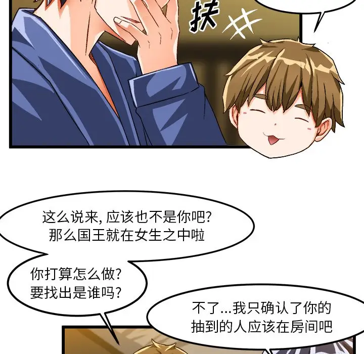 绘写你我的纯真[顶通]韩漫全集-第 40 话无删减无遮挡章节图片 