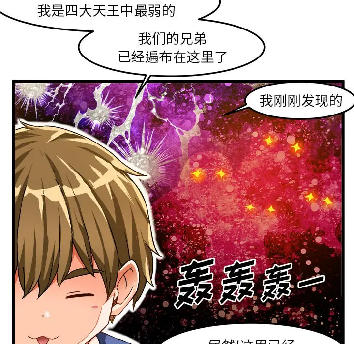 绘写你我的纯真[顶通]韩漫全集-第 40 话无删减无遮挡章节图片 