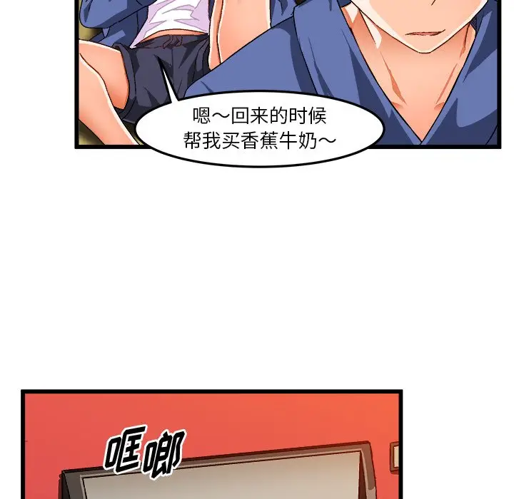 绘写你我的纯真[顶通]韩漫全集-第 40 话无删减无遮挡章节图片 