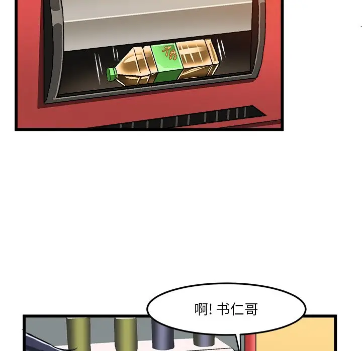绘写你我的纯真[顶通]韩漫全集-第 40 话无删减无遮挡章节图片 