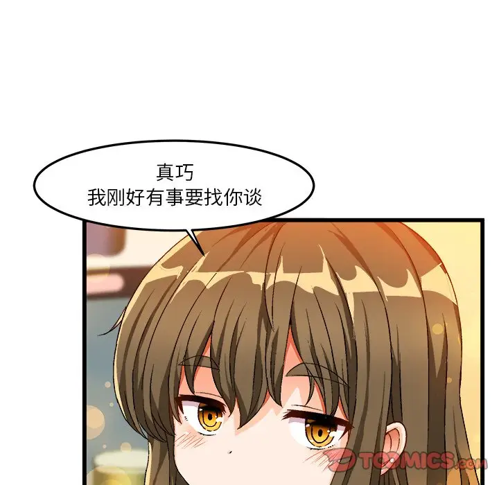 绘写你我的纯真[顶通]韩漫全集-第 40 话无删减无遮挡章节图片 