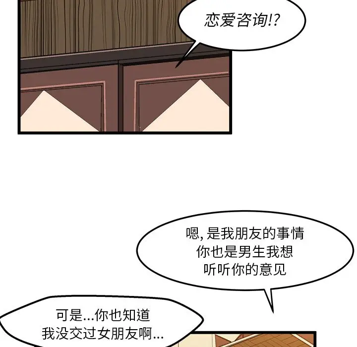 绘写你我的纯真[顶通]韩漫全集-第 40 话无删减无遮挡章节图片 