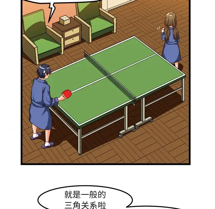 绘写你我的纯真[顶通]韩漫全集-第 40 话无删减无遮挡章节图片 