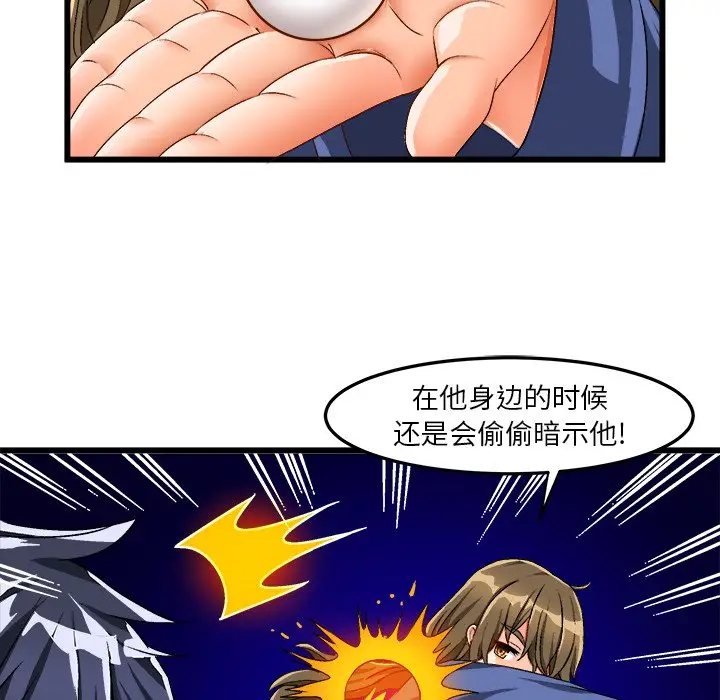 绘写你我的纯真[顶通]韩漫全集-第 40 话无删减无遮挡章节图片 