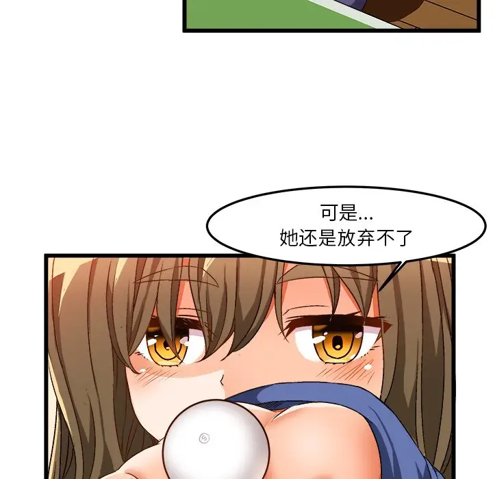 绘写你我的纯真[顶通]韩漫全集-第 40 话无删减无遮挡章节图片 