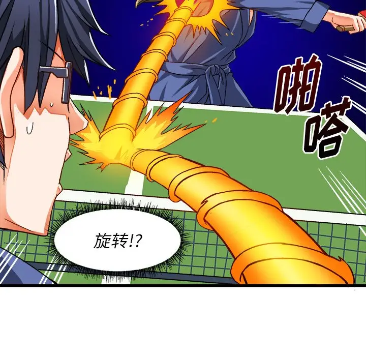 绘写你我的纯真[顶通]韩漫全集-第 40 话无删减无遮挡章节图片 