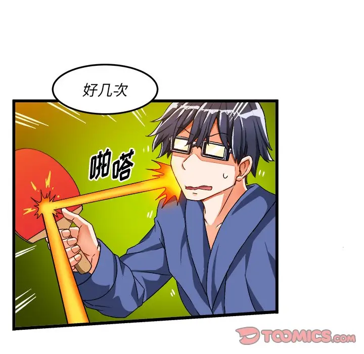 绘写你我的纯真[顶通]韩漫全集-第 40 话无删减无遮挡章节图片 
