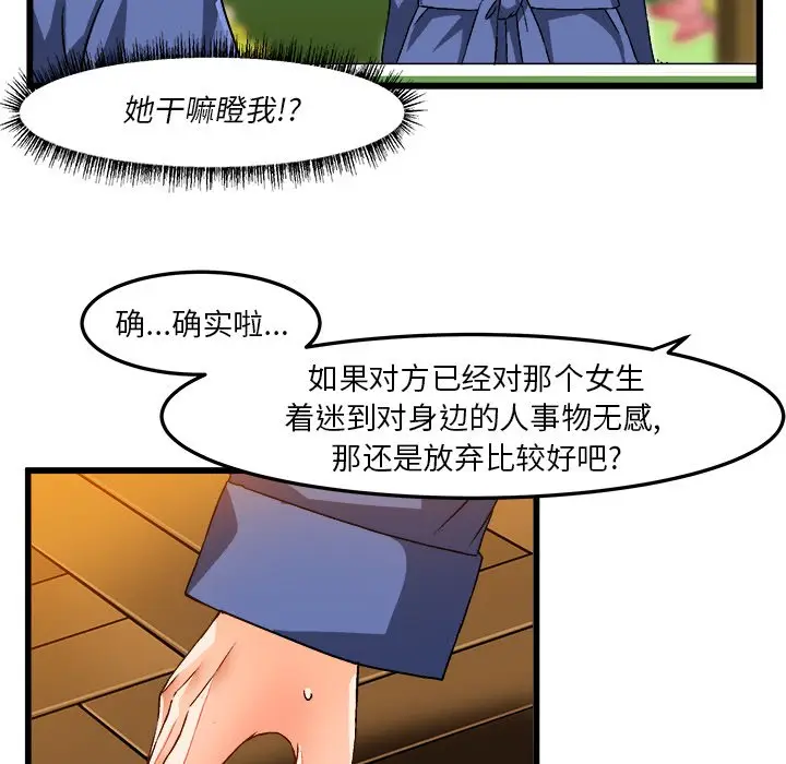 绘写你我的纯真[顶通]韩漫全集-第 40 话无删减无遮挡章节图片 