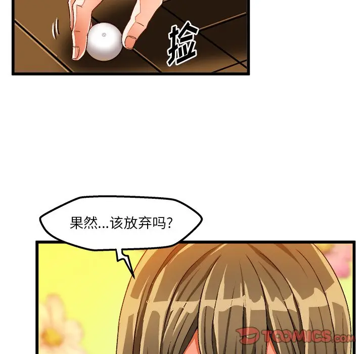 绘写你我的纯真[顶通]韩漫全集-第 40 话无删减无遮挡章节图片 