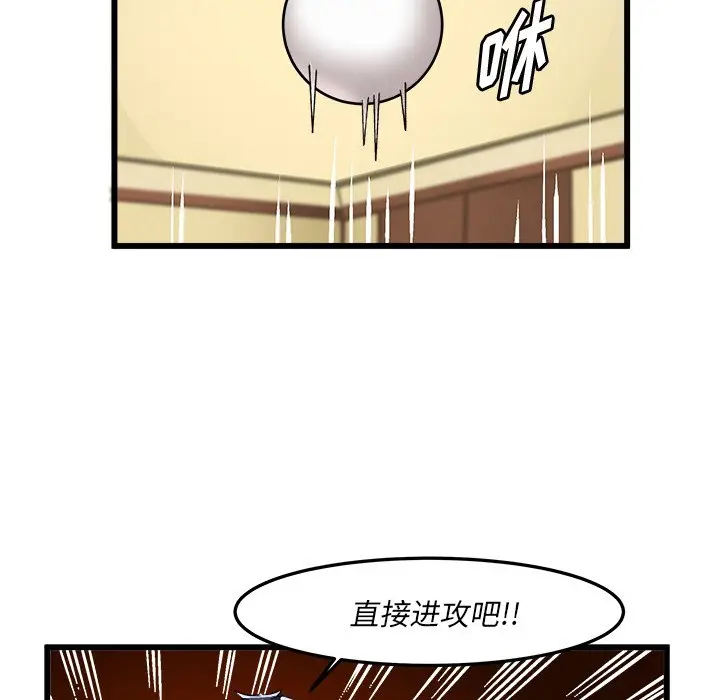 绘写你我的纯真[顶通]韩漫全集-第 40 话无删减无遮挡章节图片 