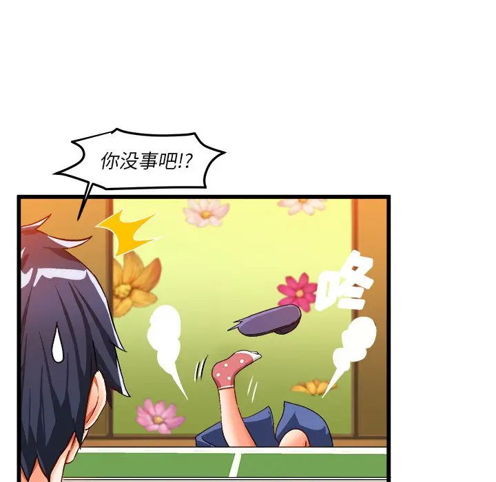 绘写你我的纯真[顶通]韩漫全集-第 40 话无删减无遮挡章节图片 