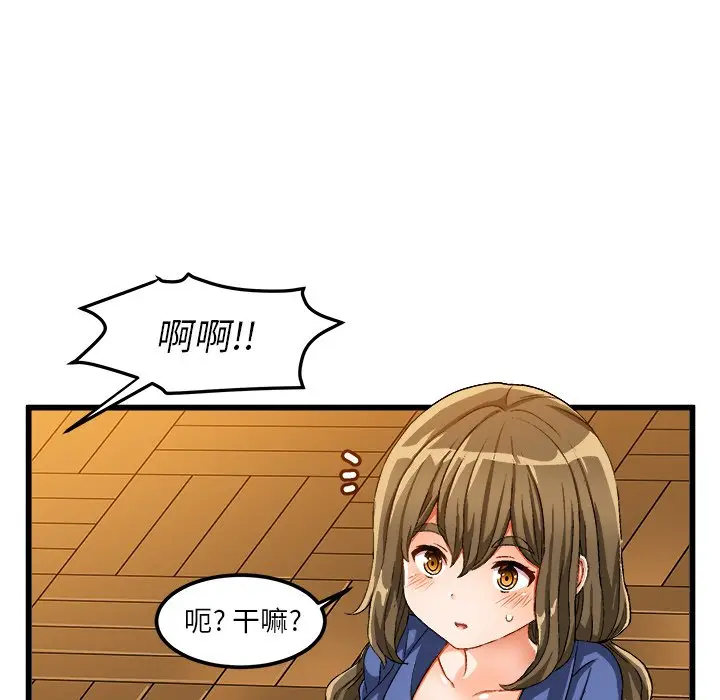 绘写你我的纯真[顶通]韩漫全集-第 40 话无删减无遮挡章节图片 