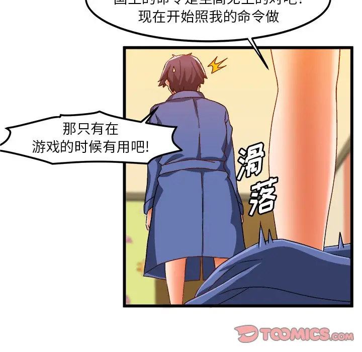 绘写你我的纯真[顶通]韩漫全集-第 40 话无删减无遮挡章节图片 