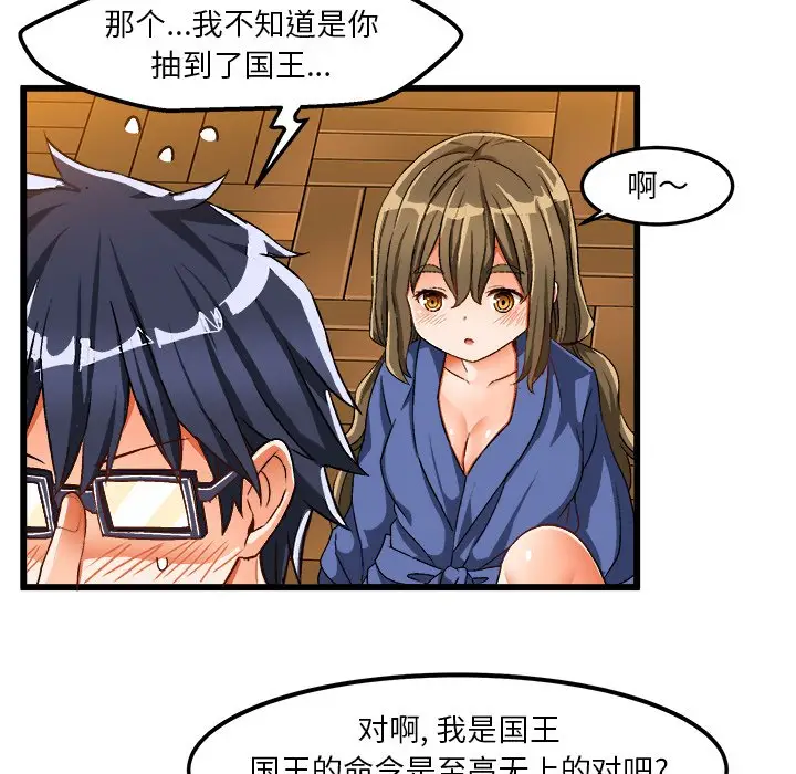 绘写你我的纯真[顶通]韩漫全集-第 40 话无删减无遮挡章节图片 