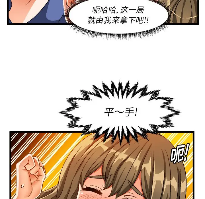 绘写你我的纯真[顶通]韩漫全集-第 40 话无删减无遮挡章节图片 