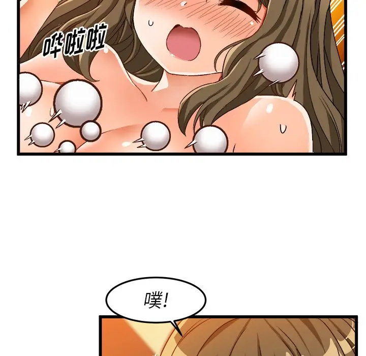 绘写你我的纯真[顶通]韩漫全集-第 40 话无删减无遮挡章节图片 