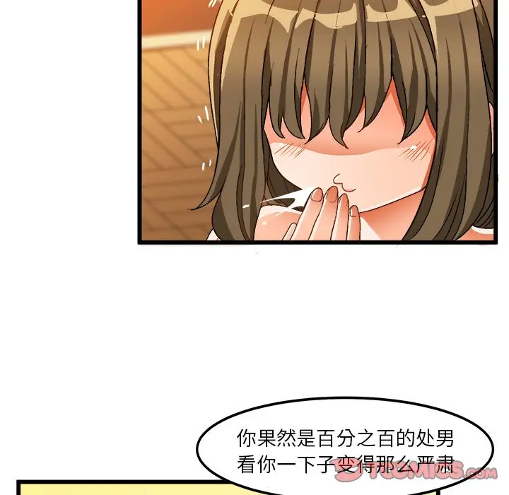 绘写你我的纯真[顶通]韩漫全集-第 40 话无删减无遮挡章节图片 